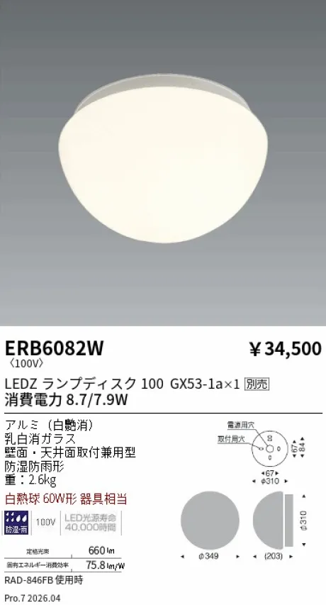 ERB6082W