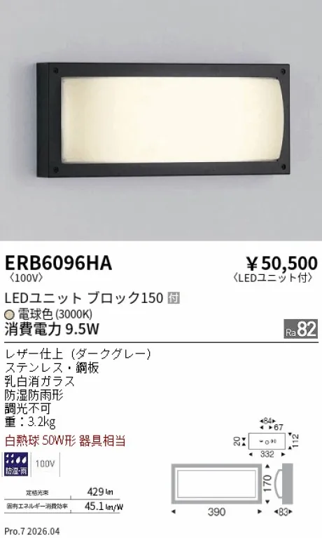 ERB6096HA