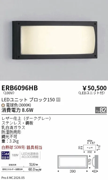 ERB6096HB