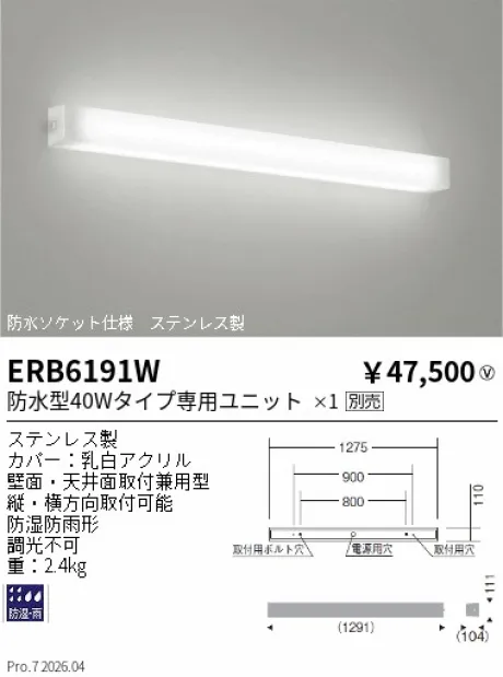 ERB6191W