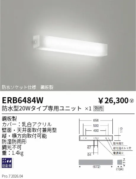 ERB6484W