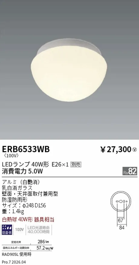 ERB6533WB