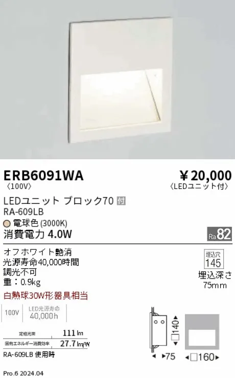 ERB6091WA