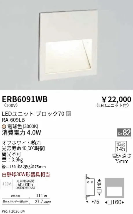 ERB6091WB