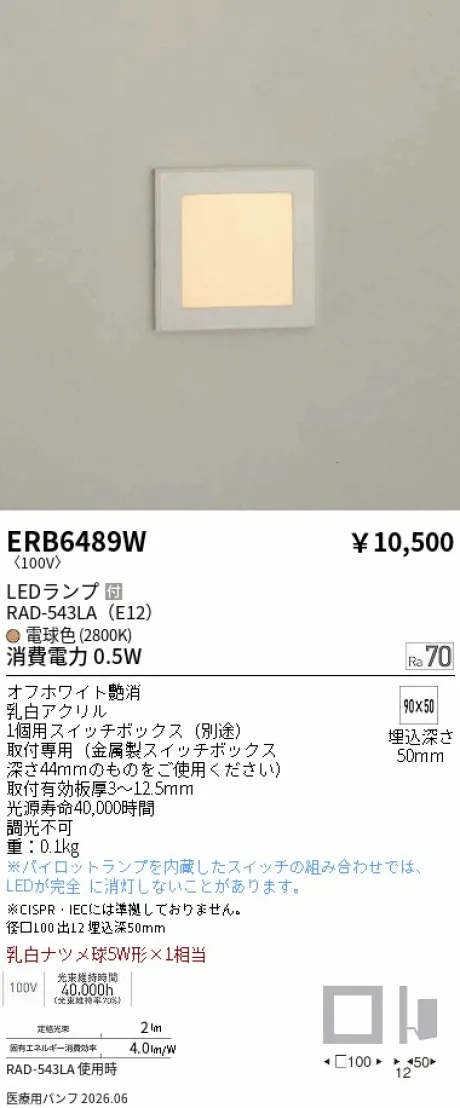 ERB6489W