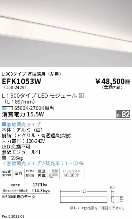 EFK1053W