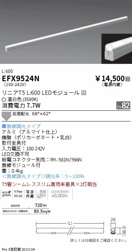 EFX9524N