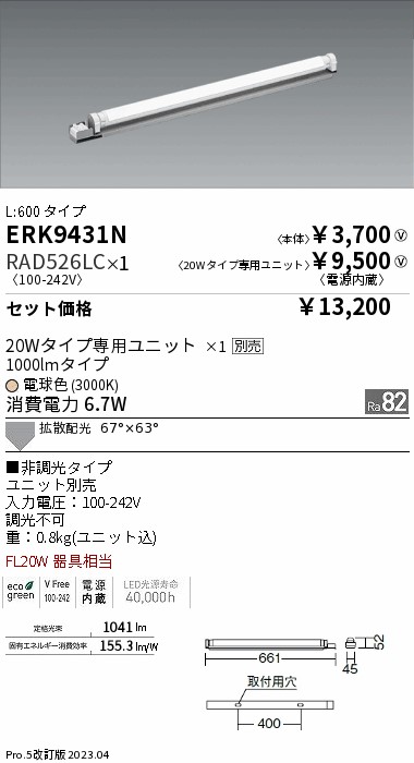 ERK9431N-...