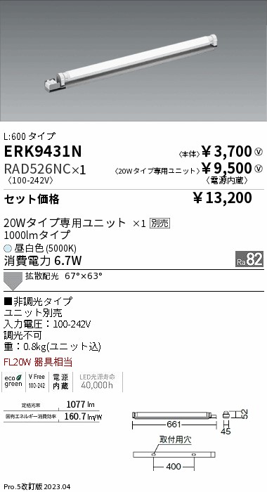 ERK9431N-...