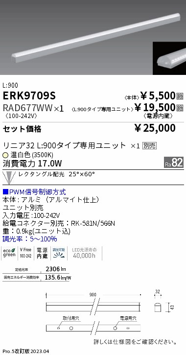 ERK9709S-...