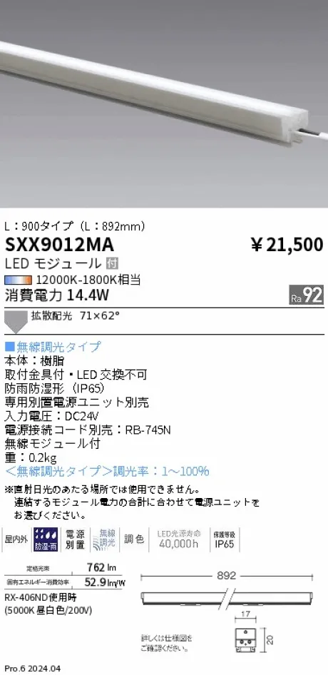 SXX9012MA