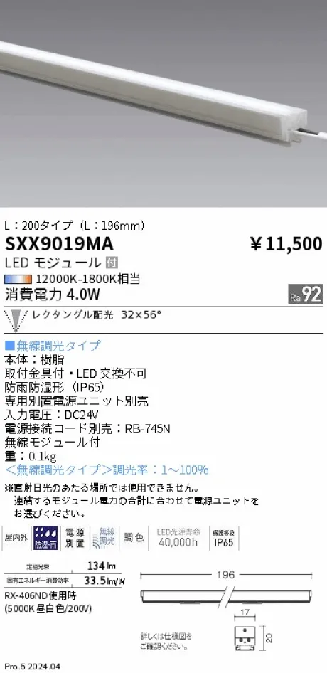 SXX9019MA