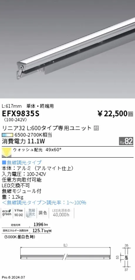 EFX9835S
