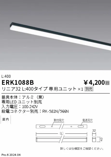 ERK1088B