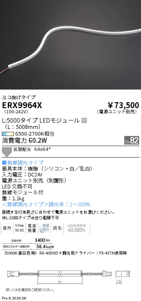 ERX9964X