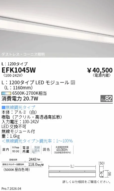 EFK1045W