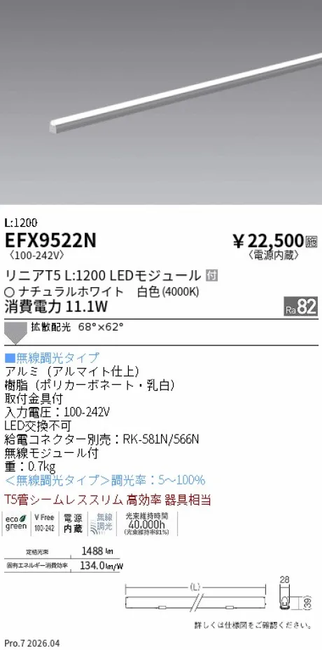 EFX9522N