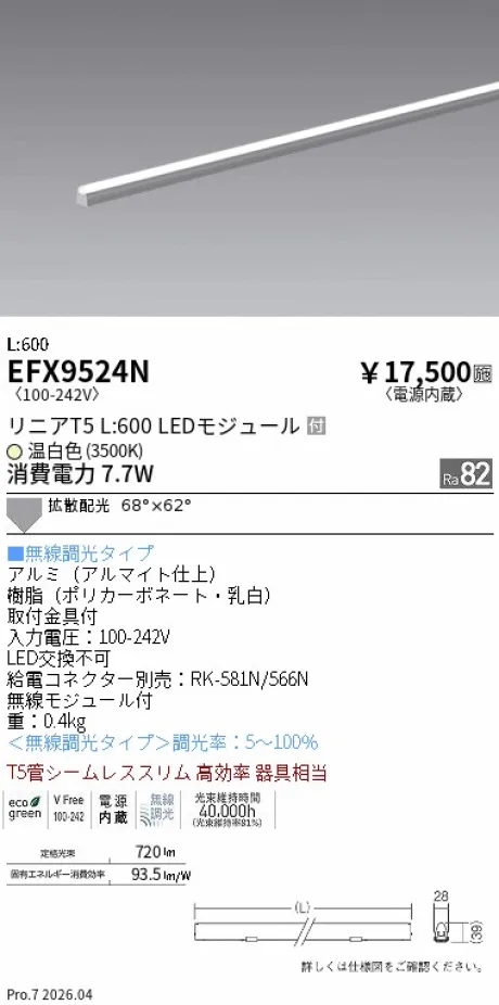 EFX9524N