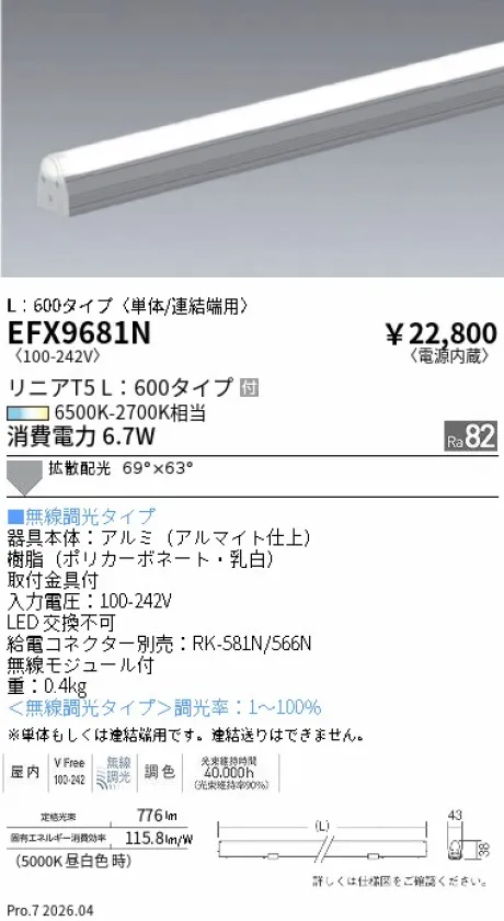 EFX9681N
