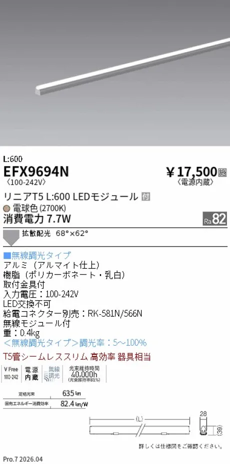 EFX9694N