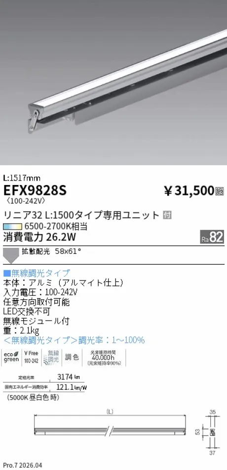 EFX9828S