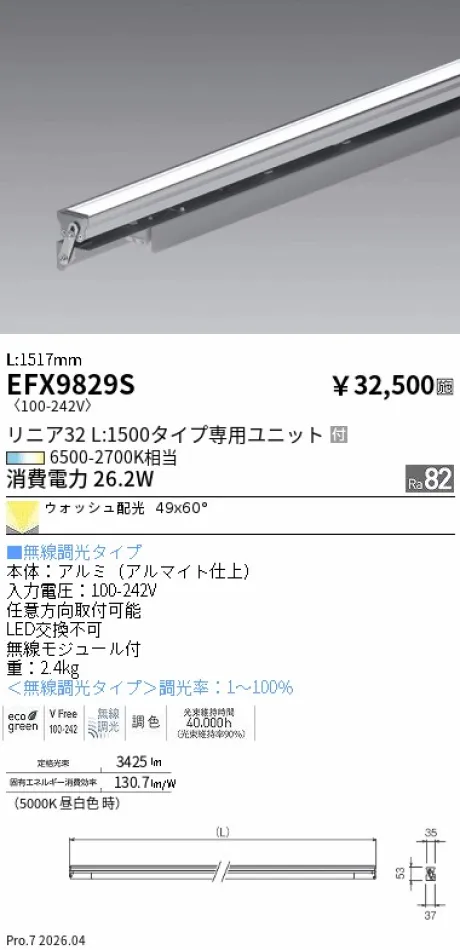 EFX9829S