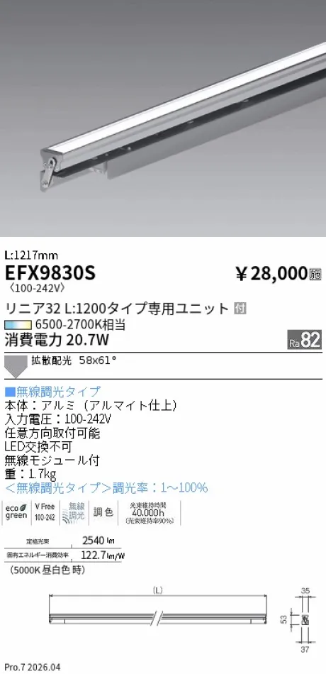 EFX9830S