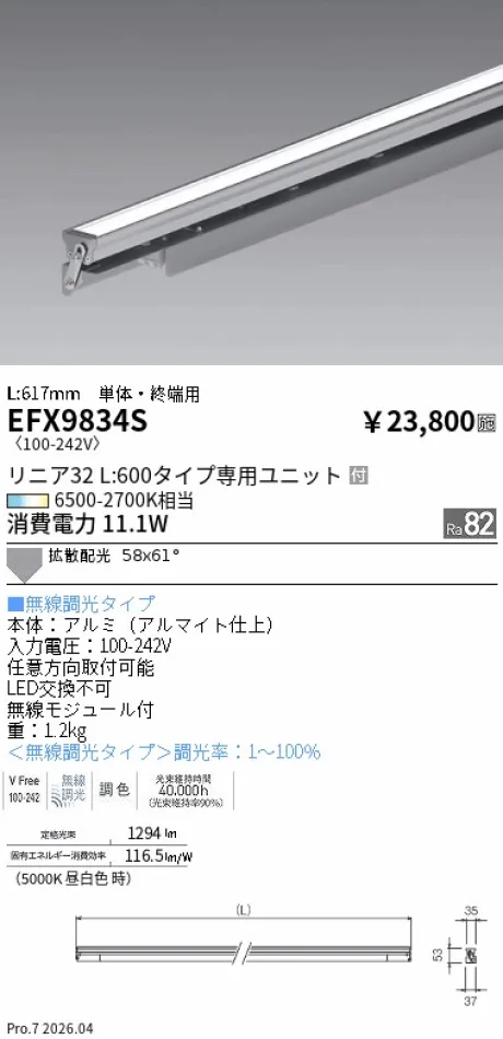 EFX9834S