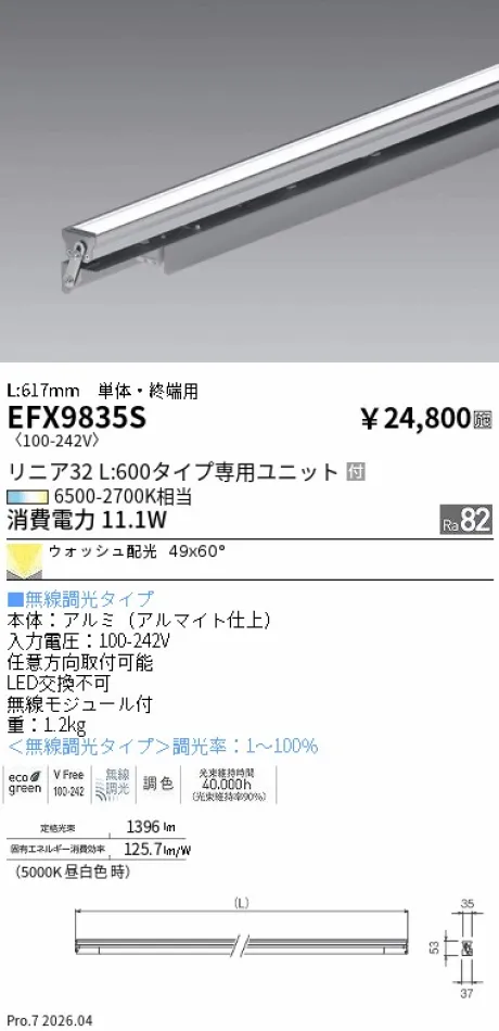 EFX9835S