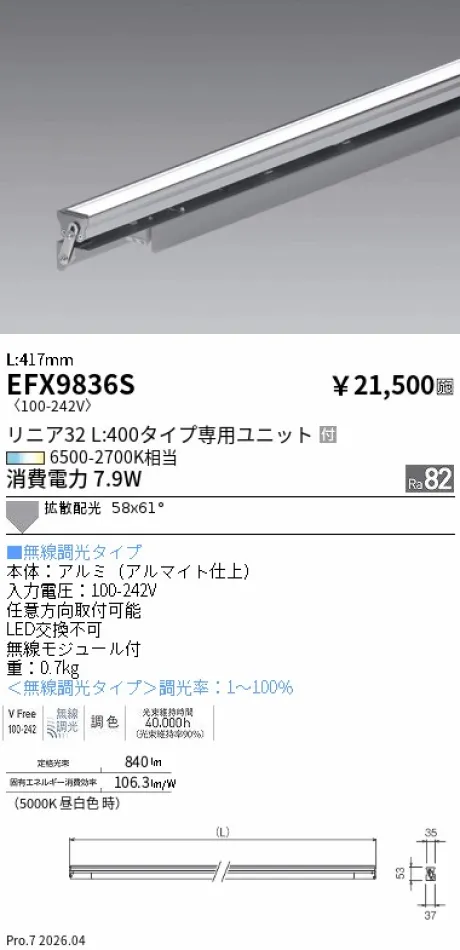 EFX9836S
