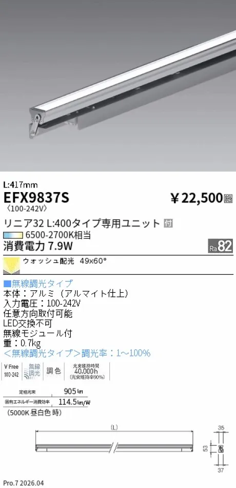 EFX9837S
