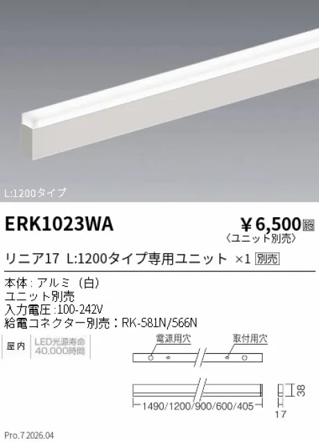 ERK1023WA