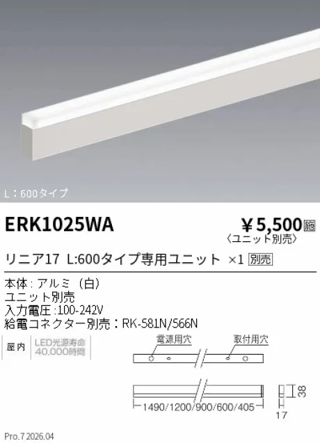 ERK1025WA
