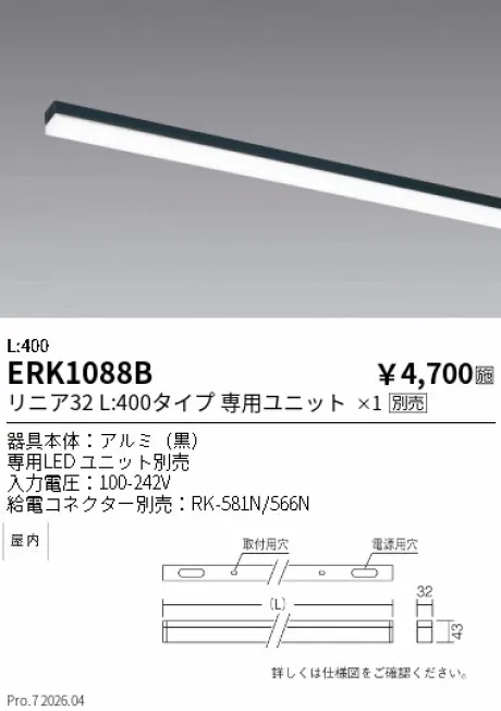 ERK1088B