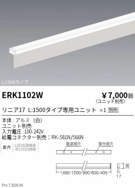 ERK1102W