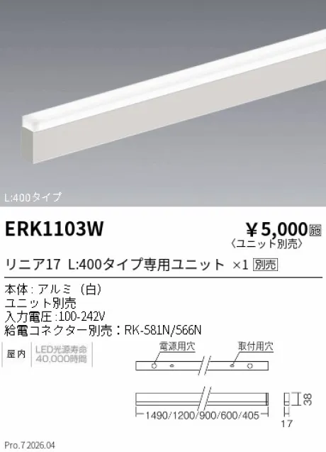 ERK1103W