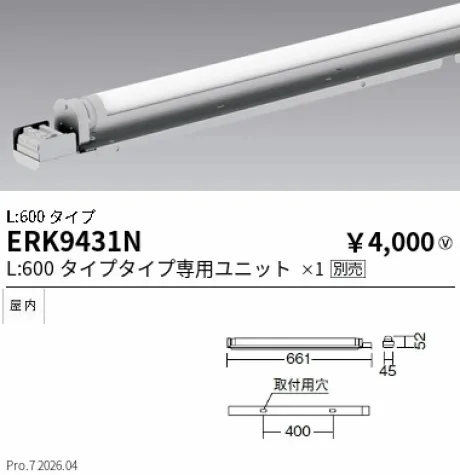 ERK9431N