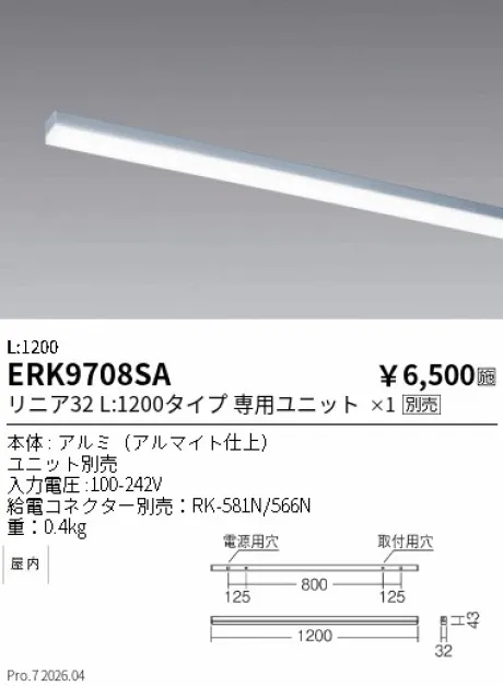 ERK9708SA