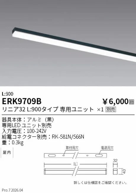 ERK9709B