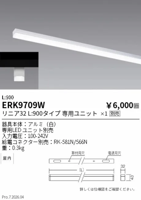 ERK9709W