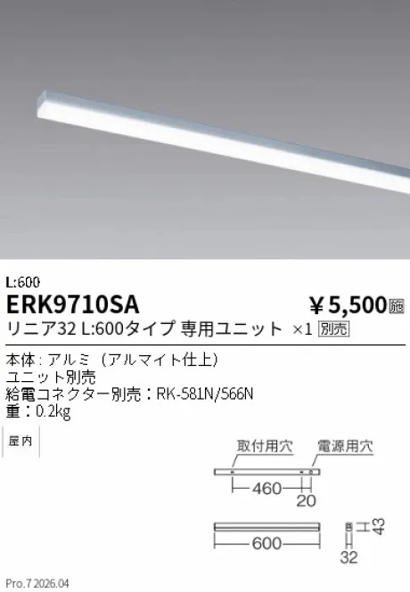ERK9710SA