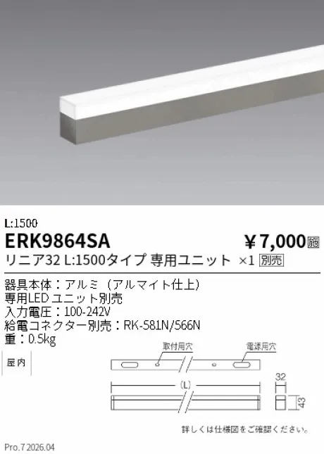 ERK9864SA