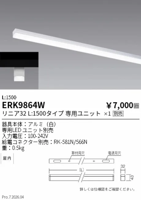 ERK9864W