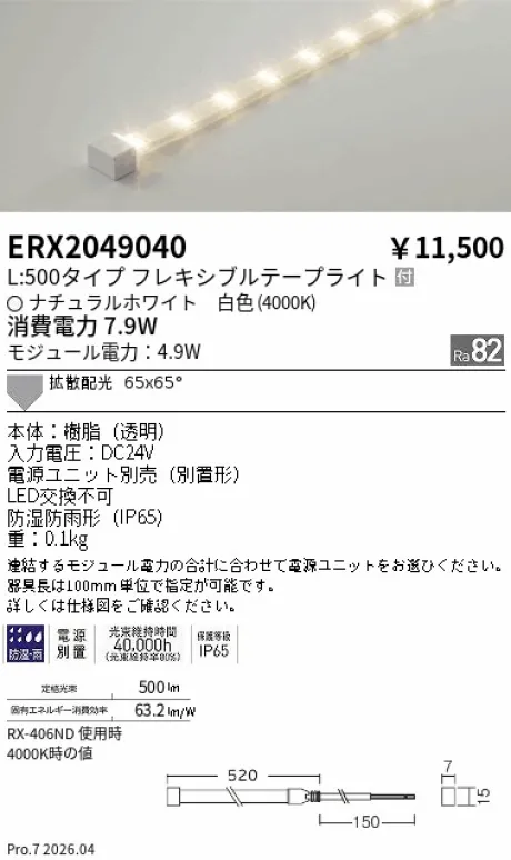 ERX2049040