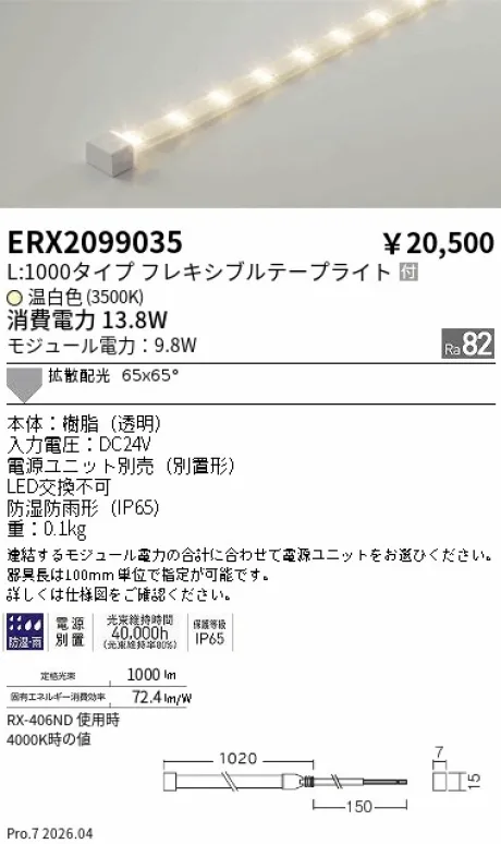 ERX2099035