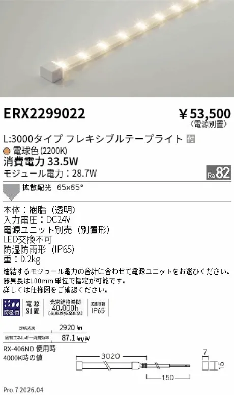 ERX2299022