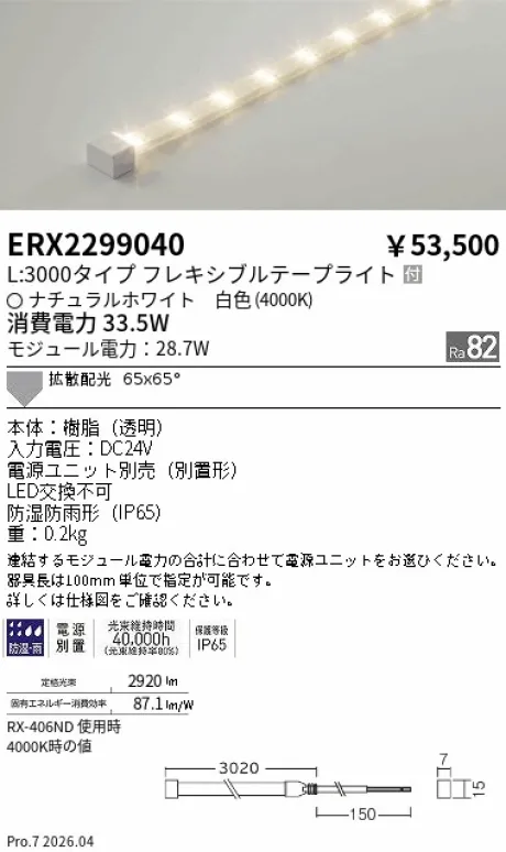 ERX2299040