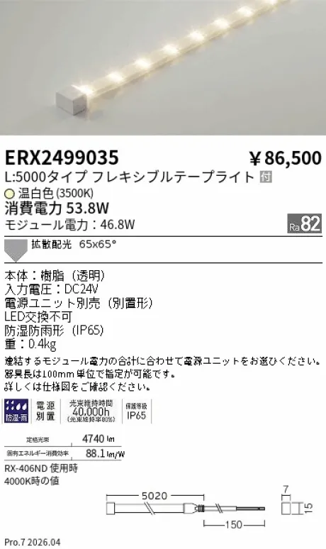 ERX2499035