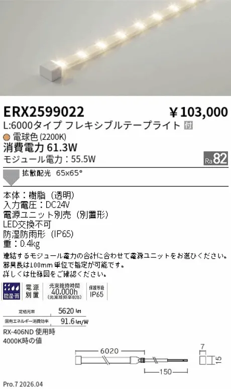 ERX2599022