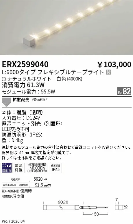 ERX2599040